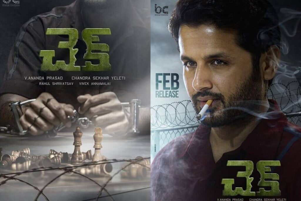 Check Telugu Movie