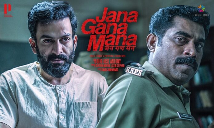 Jana Gana Mana Malayalam Movie