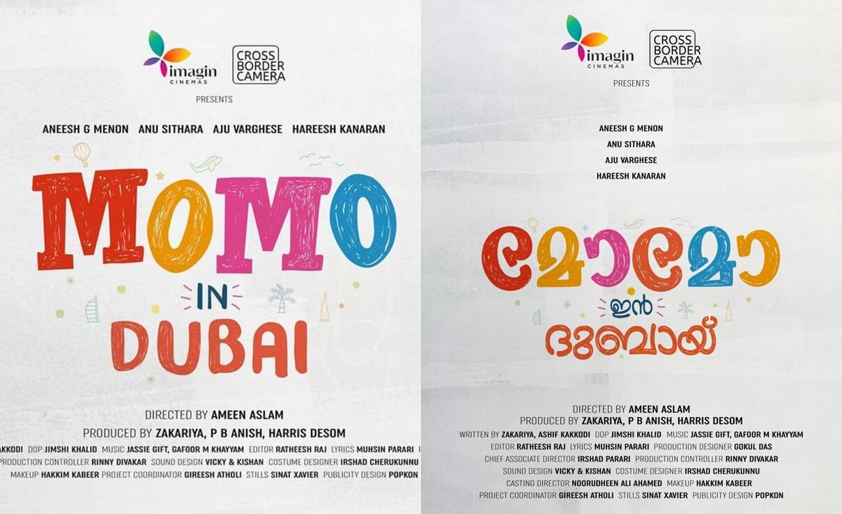 Momo in Dubai Malayalam Movie