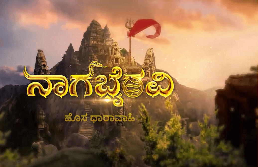 Madhyanada Manaranjane serial from Zee Kannada