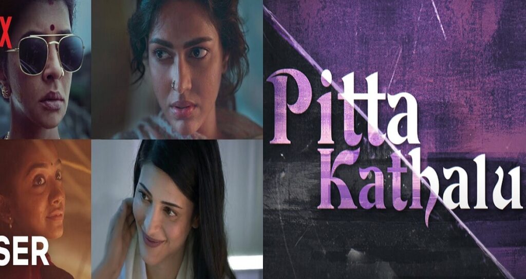 Pitta Kathalu Movie