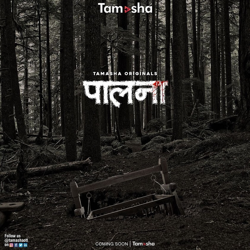 Paalna web series from Tamasha