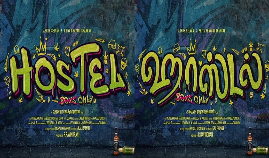 Hostel Tamil Movie