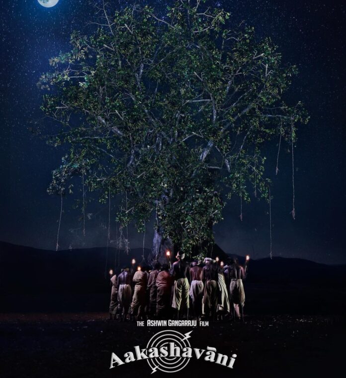 Aakashavani Movie