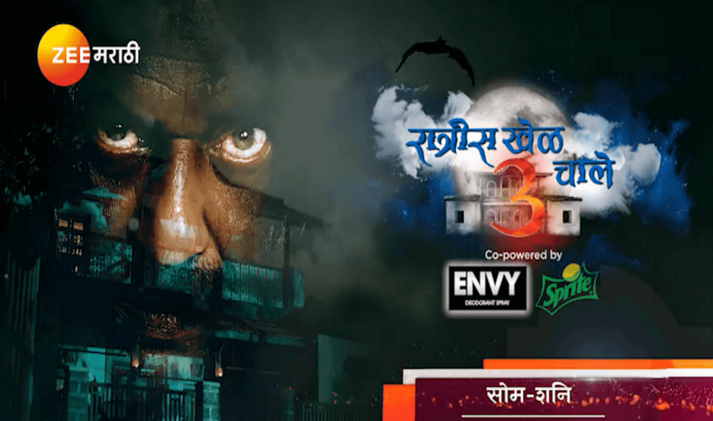 Ratris Khel Chale 3 serial from Zee Marathi