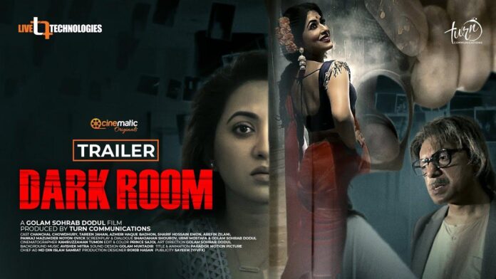 Dark Room Movie