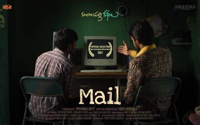 Mail Movie