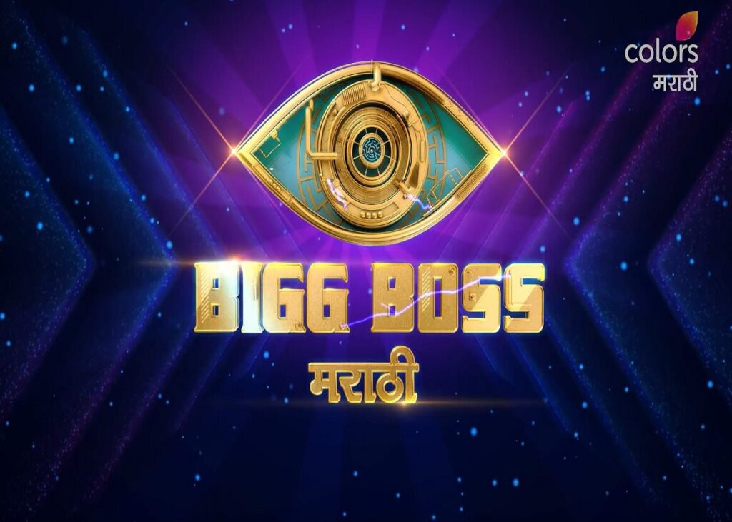 Bigg Boss 3 Marathi