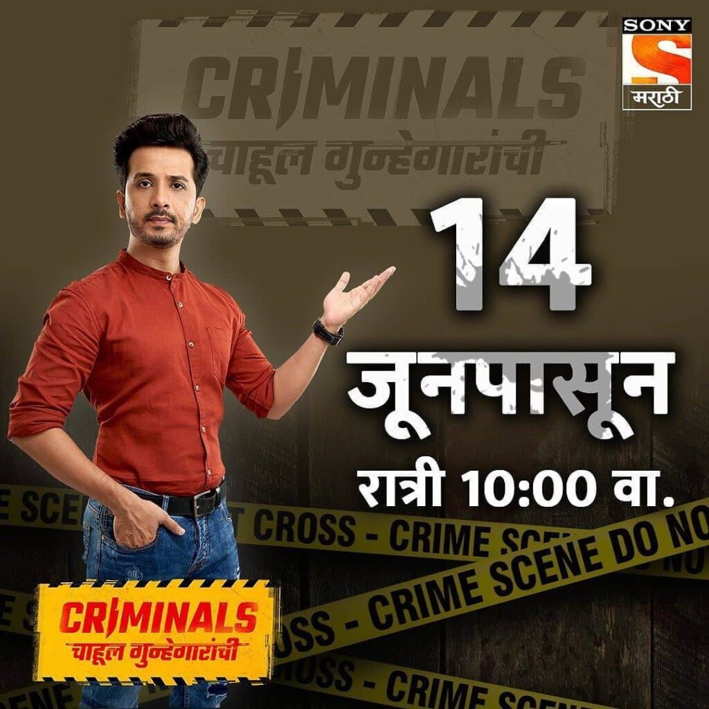 Criminals Chahul Gunhegarachi Serial