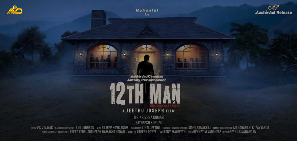 12th Man Movie