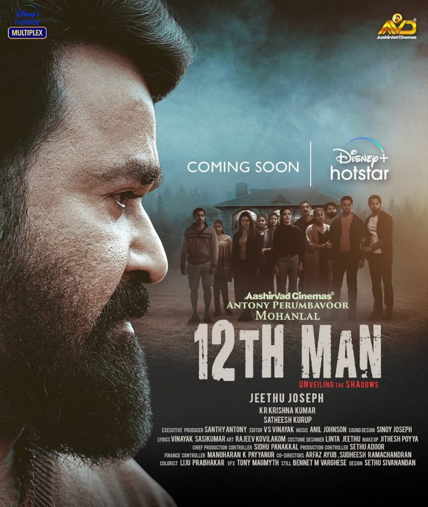 12th Man movie poster
