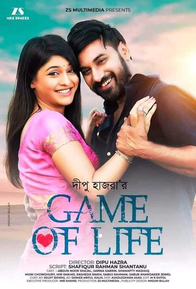 Game of Life Movie