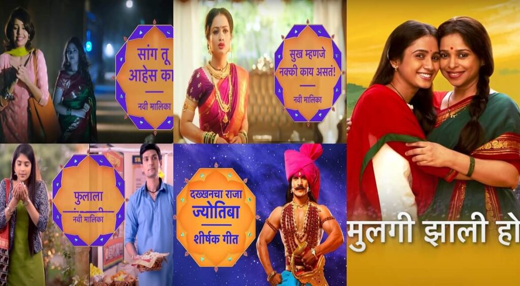 All Star Pravah Serial Actress and Cast
