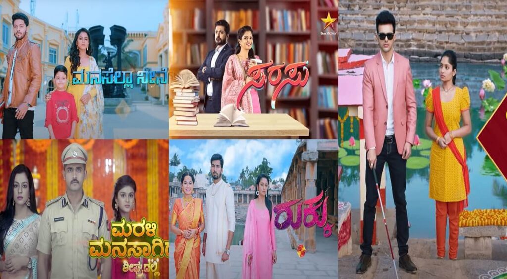 All Star Suvarna Serial Actress and Cast