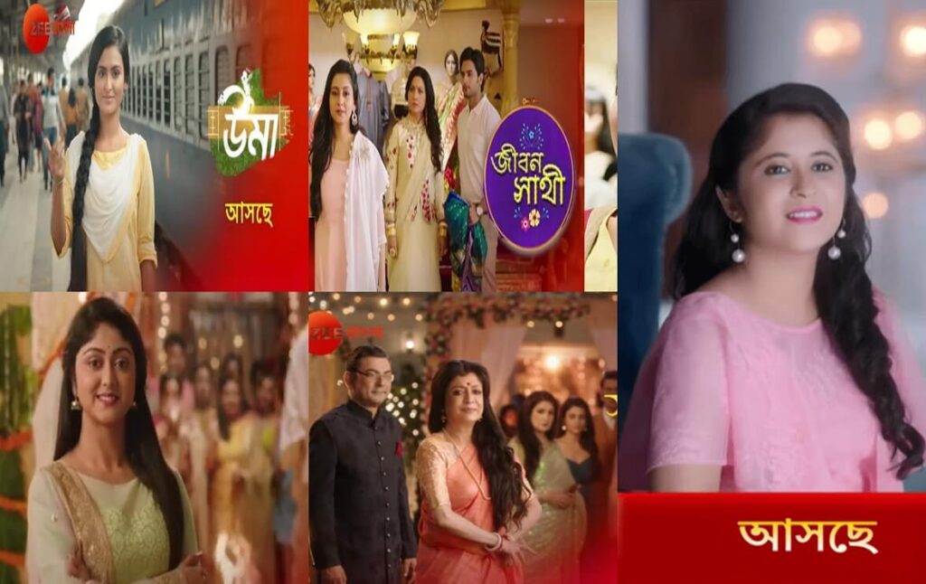 All Zee Bangla Serial Actress and Cast Zee TV Cast