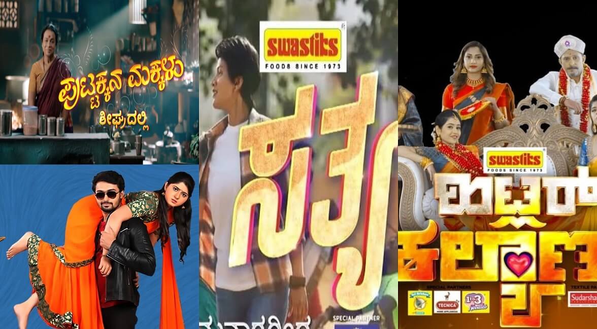 All Zee Kannada Serial Actress and Cast