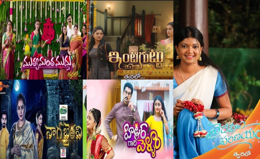 All Zee Telugu Serial Actress and Cast