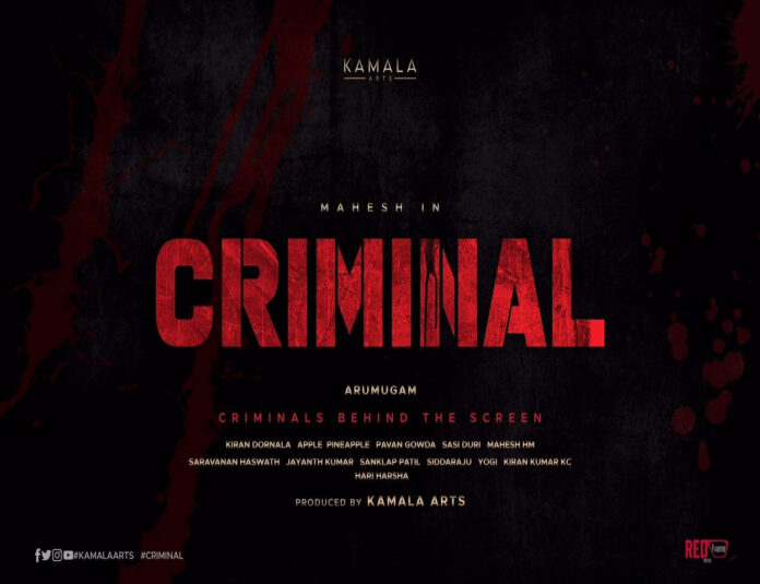 Criminal Movie