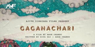 Gaganachari Movie