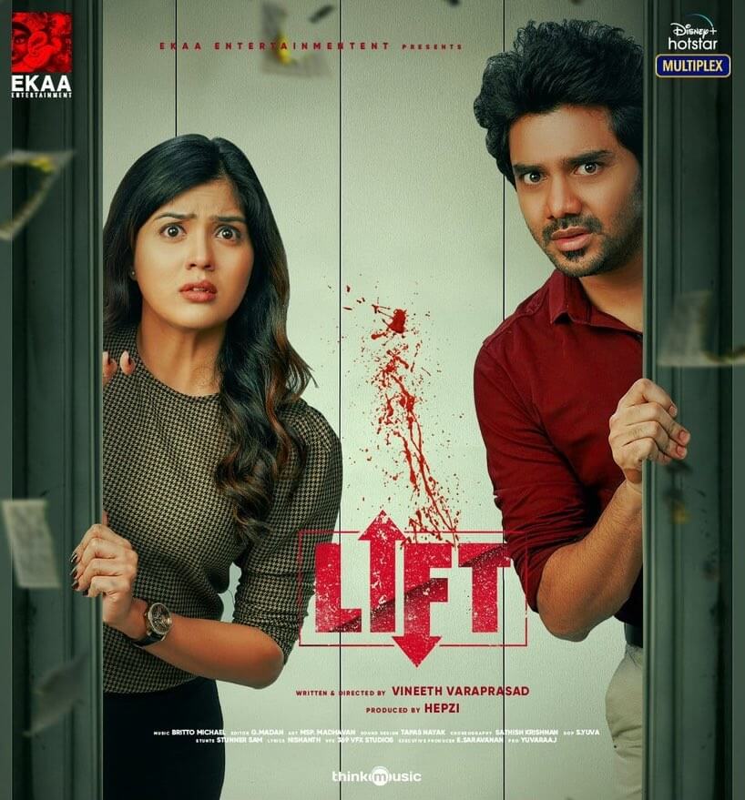 Lift Movie