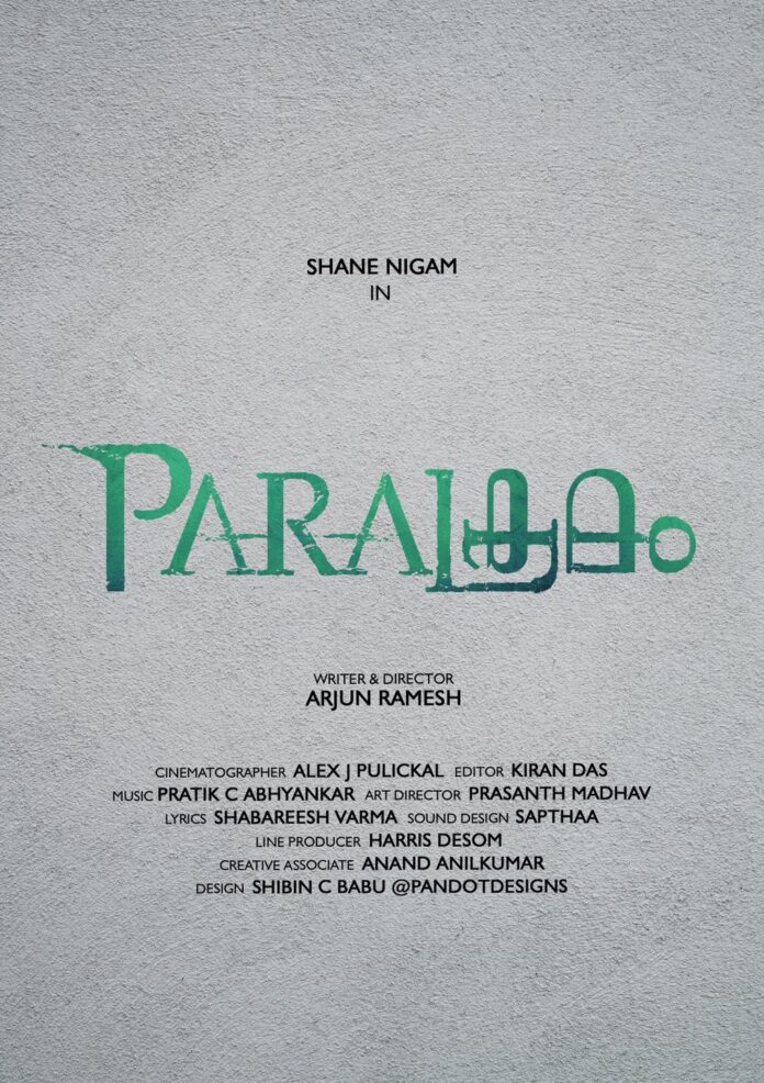 Parakramam Movie