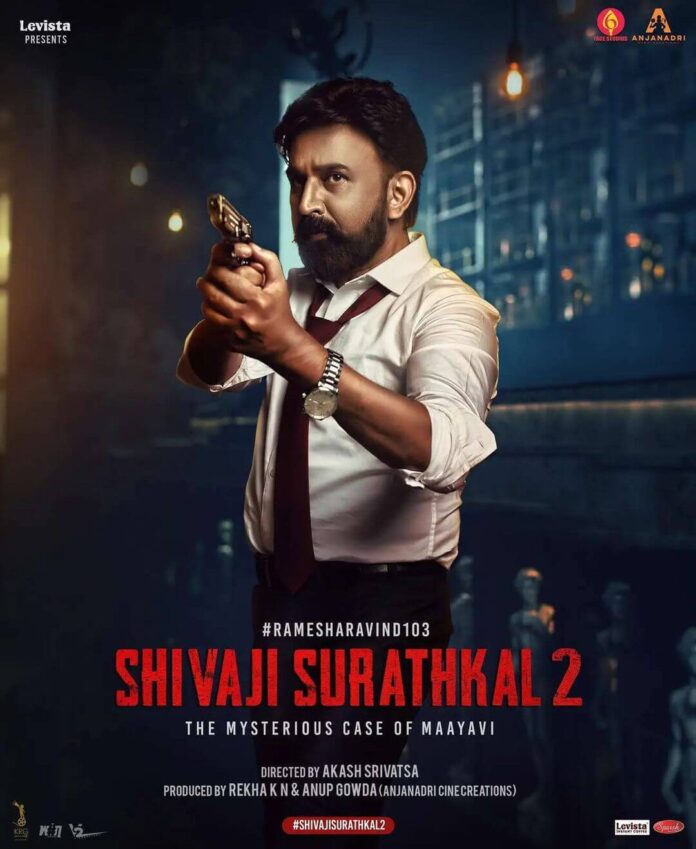 Shivaji Surathkal Movie