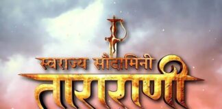 Swarajya Saudamini Tararani Serial