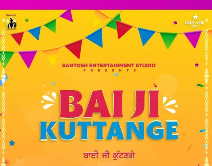 Baiji Kuttange Movie