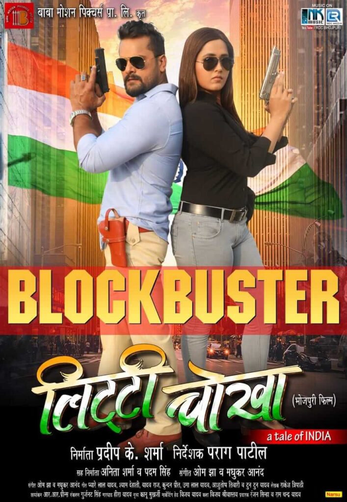 Litti Chokha Movie Poster