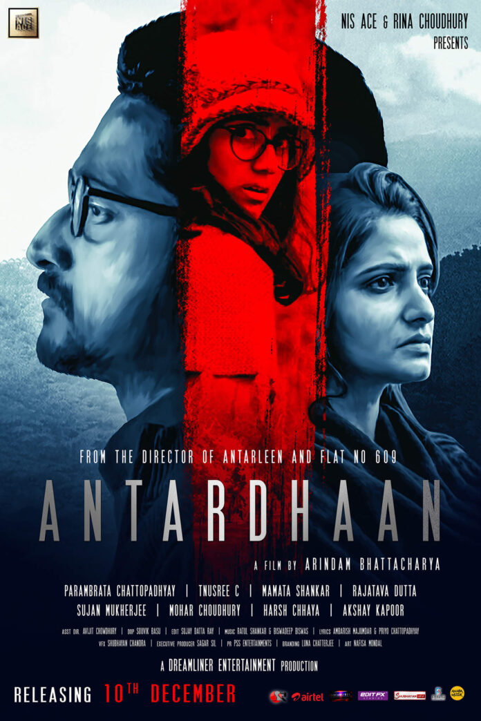 Antardhaan Movie Poster