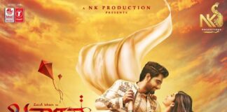 Banaras Movie poster