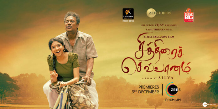 Chithirai Sevvaanam Movie poster