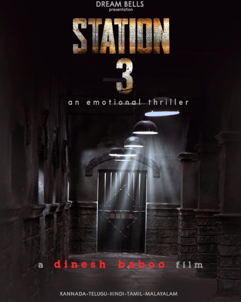 Station 3 Movie poster