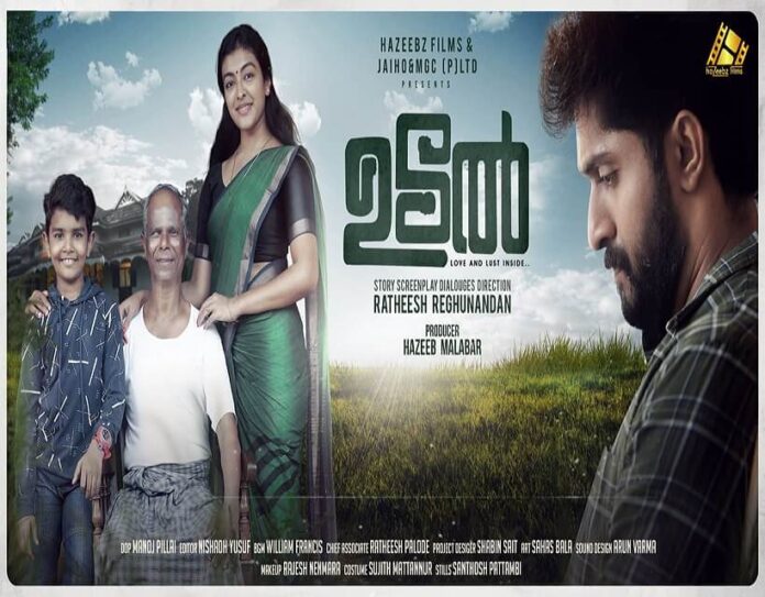 Udal Movie poster