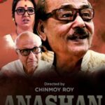 Anashan Short Film poster
