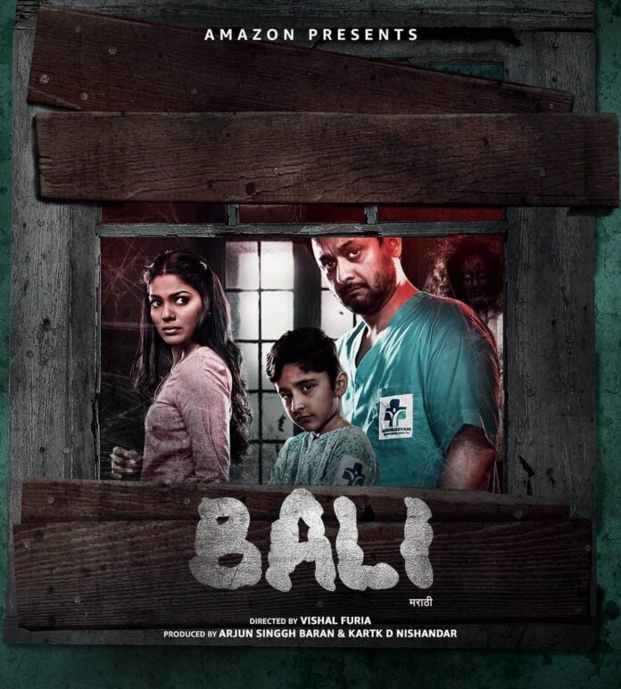 Bali Movie poster