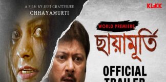 Chhayamurti Movie poster