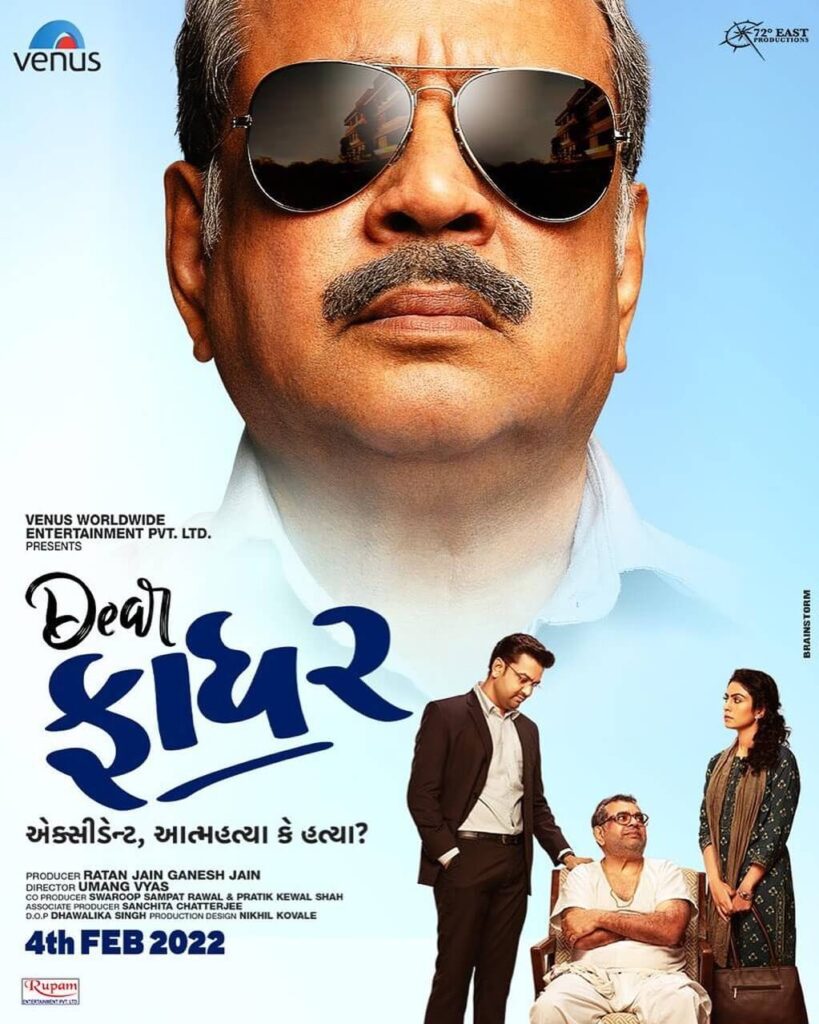 Dear Father Movie poster