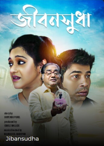 Jibansudha Short Film