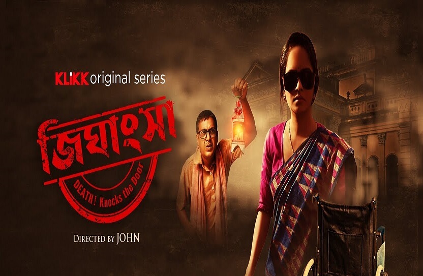 Jighansha Web Series poster