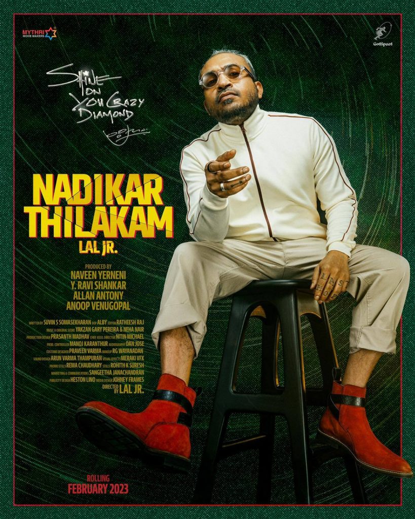 Nadikar Thilakam movie poster