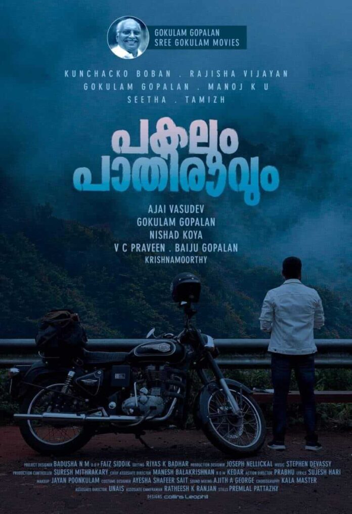 Pakalum Pathiravum Movie poster