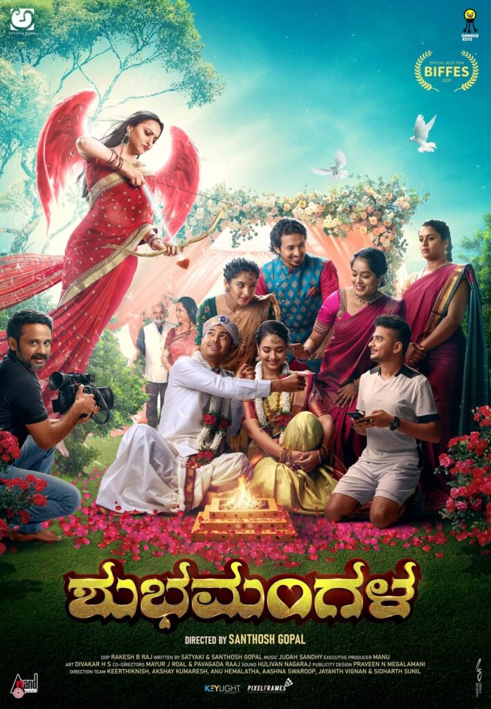 Shubhamangala Movie