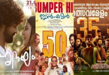 All Upcoming Malayalam OTT releases in February 2022