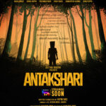 Antakshari Movie poster