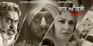 Bhoot Uncle Tusi Great Ho Movie poster