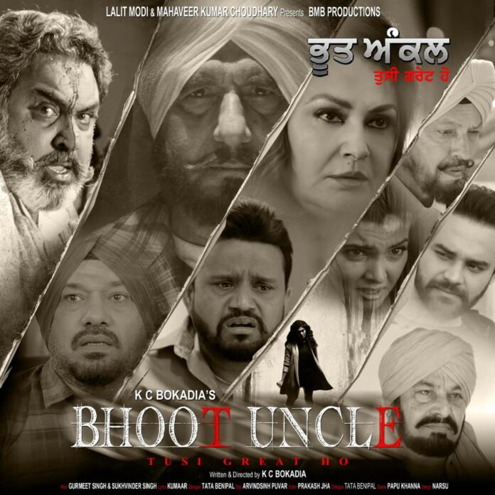 Bhoot Uncle Tusi Great Ho Movie poster