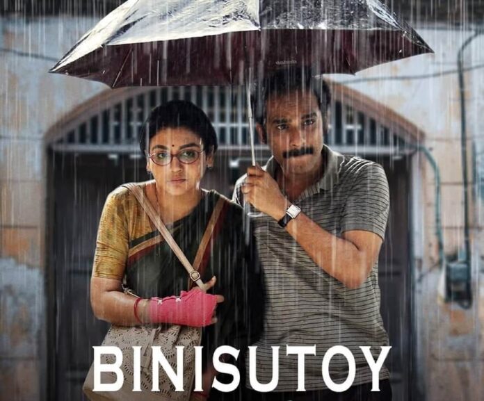 Binisutoy movie poster