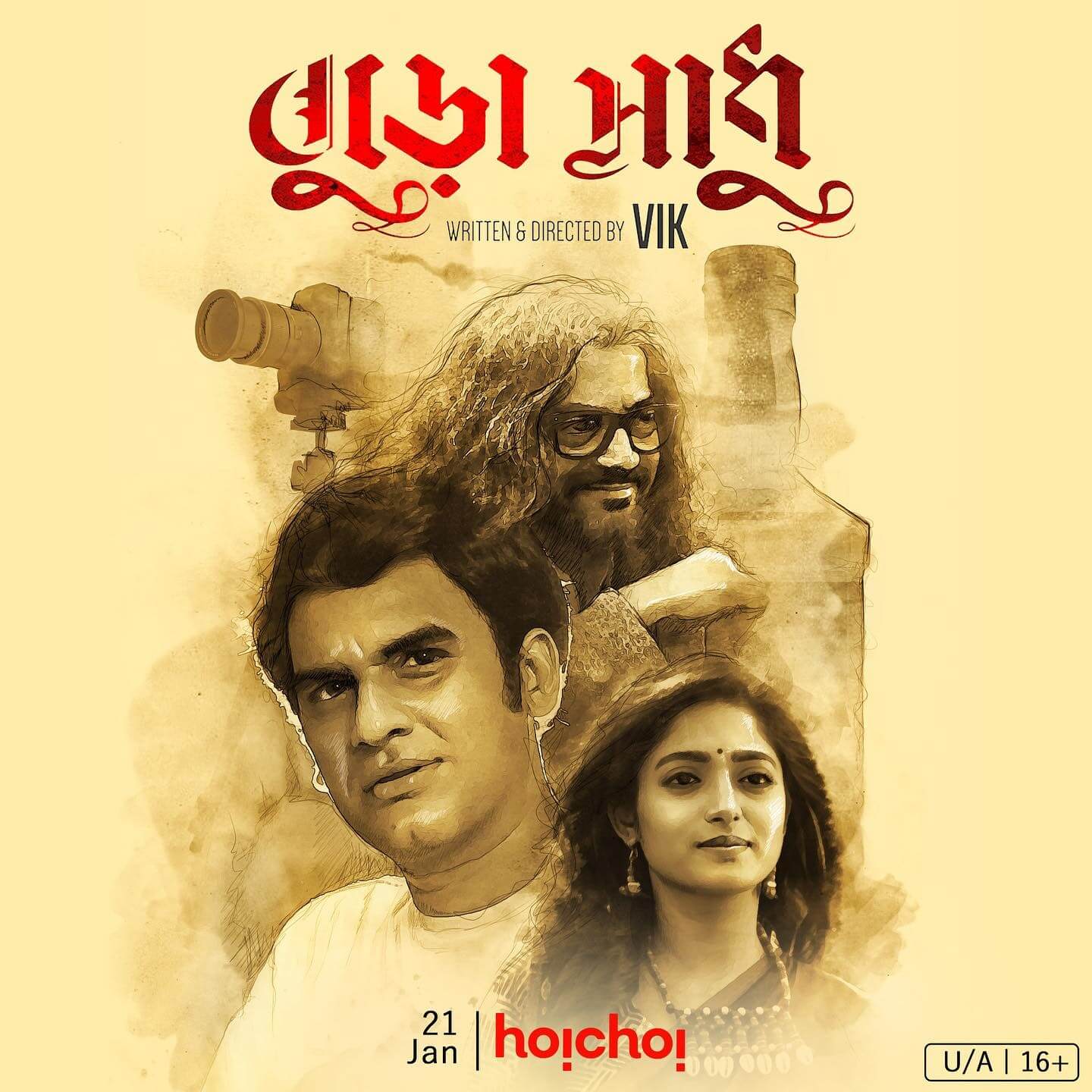 Buro Sadhu movie poster