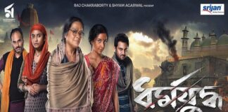 Dharmajuddha Movie poster